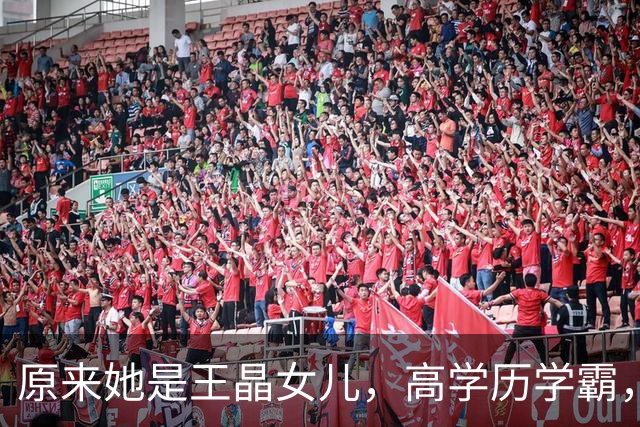 原来她是王晶女儿，高学历学霸，身材傲人女人味十足，36岁没结婚