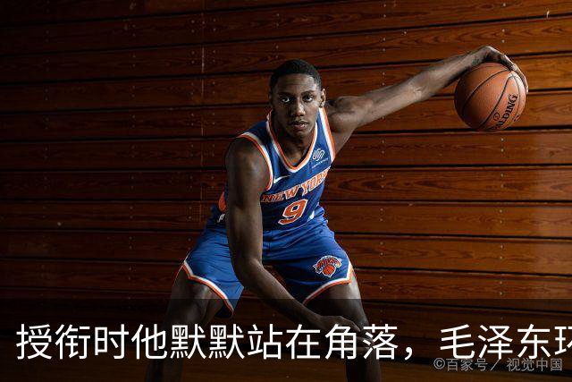 授衔时他默默站在角落，毛泽东环视一圈：你躲什么？给我出来