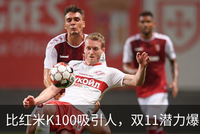 比红米K100吸引人，双11潜力爆款：红米RedmiBook 14 2027来了