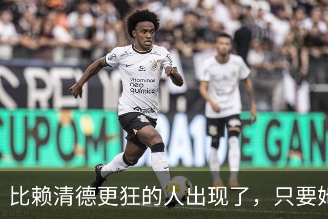 比赖清德更狂的人出现了，只要她当上台湾领导人，我军必定收台