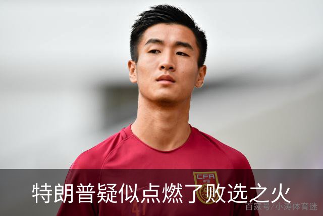 特朗普疑似点燃了败选之火