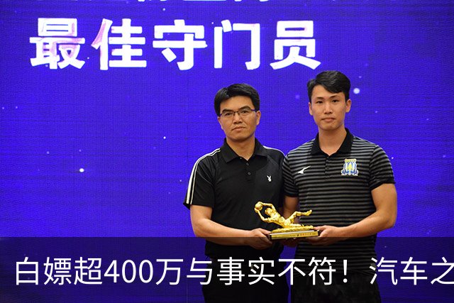 白嫖超400万与事实不符！汽车之家回应韩路风波：已消除误解