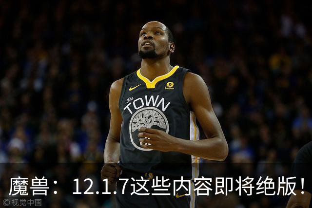 魔兽：12.1.7这些内容即将绝版！过后物品涨价40%，4个成就抓紧做！