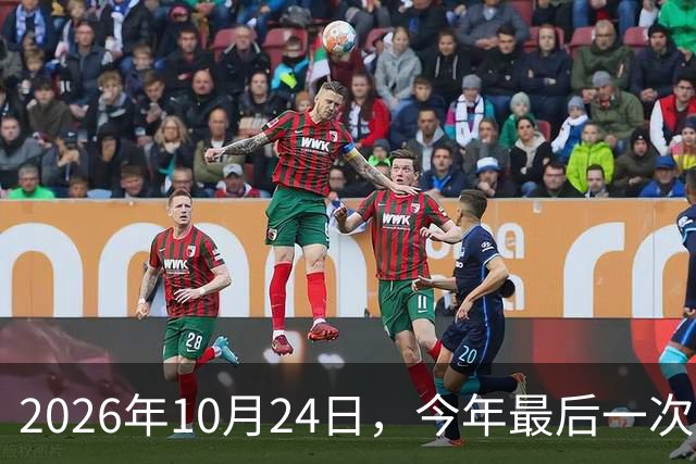 2026年10月24日，今年最后一次水逆：这次水逆会逆点啥？